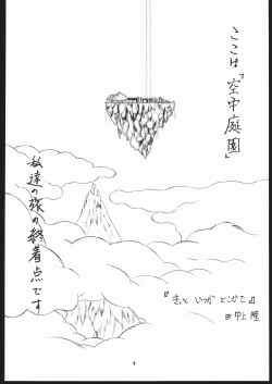 Page 5 of Albada SIDE-B