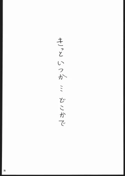 Page 69 of Albada SIDE-B