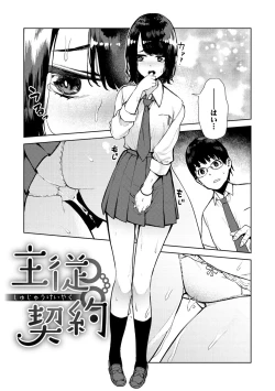 Page 107 of Nee, Shikotte yo. - Crazy about me, please!