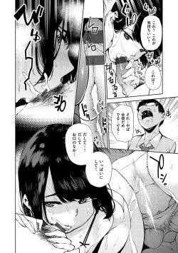 Page 114 of Nee, Shikotte yo. - Crazy about me, please!