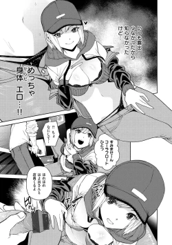 Page 11 of Nee, Shikotte yo. - Crazy about me, please!