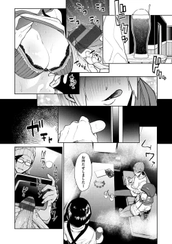 Page 12 of Nee, Shikotte yo. - Crazy about me, please!