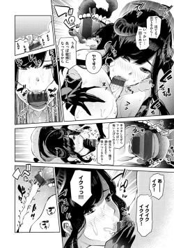 Page 136 of Nee, Shikotte yo. - Crazy about me, please!