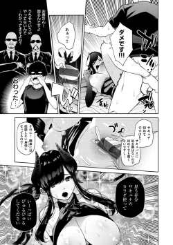 Page 139 of Nee, Shikotte yo. - Crazy about me, please!