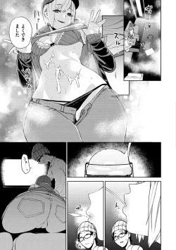 Page 13 of Nee, Shikotte yo. - Crazy about me, please!