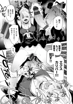 Page 173 of Nee, Shikotte yo. - Crazy about me, please!