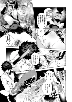 Page 175 of Nee, Shikotte yo. - Crazy about me, please!