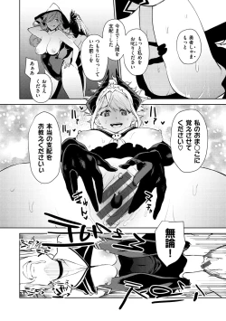 Page 184 of Nee, Shikotte yo. - Crazy about me, please!