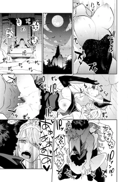 Page 185 of Nee, Shikotte yo. - Crazy about me, please!