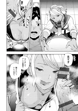 Page 44 of Nee, Shikotte yo. - Crazy about me, please!