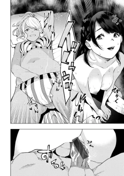 Page 76 of Nee, Shikotte yo. - Crazy about me, please!