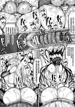 Page 12 of Tanetsuke Colosseum! Episode 3