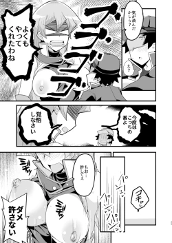 Page 24 of Enjoy Kouhai Links