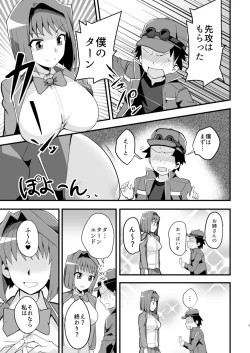 Page 4 of Enjoy Kouhai Links
