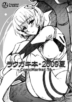 Page 1 of Rakugaki Bon - 2009 Natsu