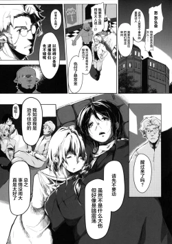 Page 31 of Seijo no Kyuusai Episode 2 Anya no Seijo