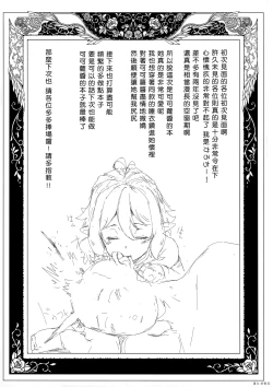 Page 31 of Bishokuden