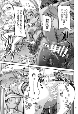 Page 22 of Summer decoration