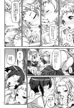 Page 5 of Summer decoration