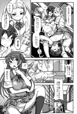 Page 6 of Summer decoration