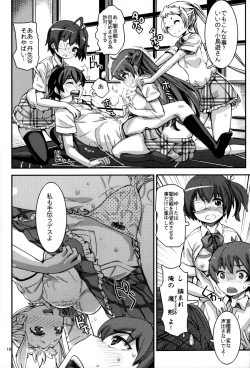 Page 9 of Summer decoration