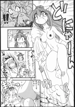 Page 64 of Mimi Made Aishite 3