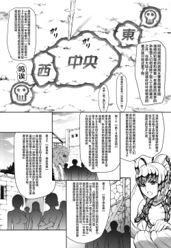 Page 5 of Solo Hunter no Seitai WORLD 3
