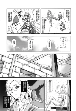 Page 6 of Solo Hunter no Seitai WORLD 3