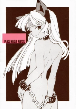 Page 18 of CURIOSITY KILL THE CAT act.1