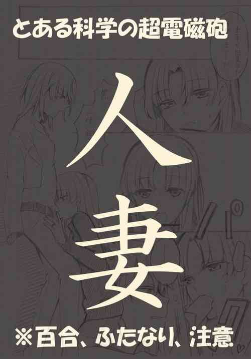 Download Hitoduma Eromanga