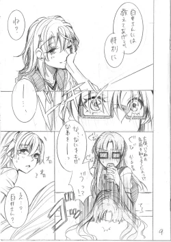 Page 10 of Asobinin Paro