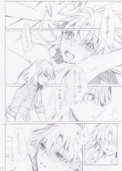 Page 14 of Taitoru Mitei