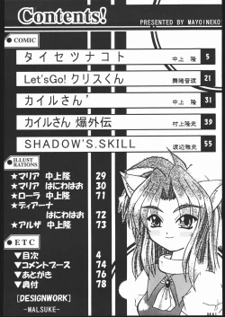 Page 3 of Moo Tairiku