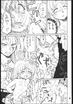 Page 44 of Moo Tairiku