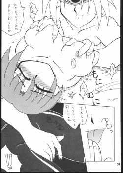 Page 58 of Moo Tairiku