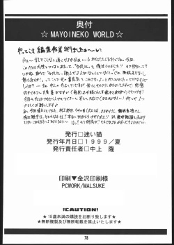 Page 77 of Moo Tairiku