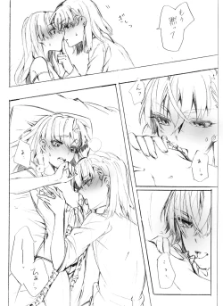 Page 17 of Motto Suki tte Itte Oboreru kurai