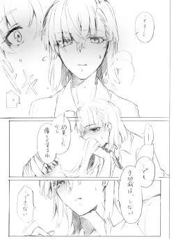 Page 19 of Motto Suki tte Itte Oboreru kurai