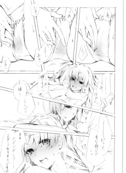 Page 27 of Motto Suki tte Itte Oboreru kurai