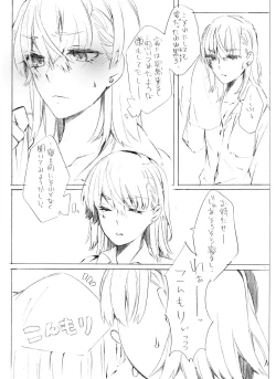 Page 7 of Motto Suki tte Itte Oboreru kurai