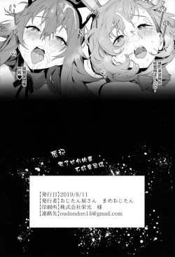 Page 26 of Bellchan de Asobo