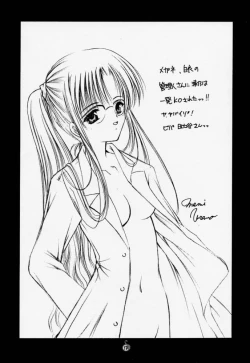 Page 16 of Urano Mami Kojinshi Vol.44 Material Angel