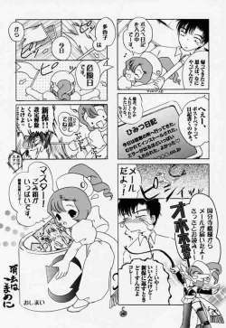 Page 24 of Urano Mami Kojinshi Vol.44 Material Angel