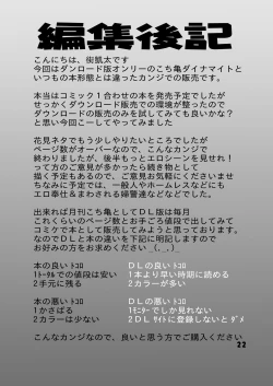 Page 22 of Maitsuki Kochikame Dynamite Vol. 1