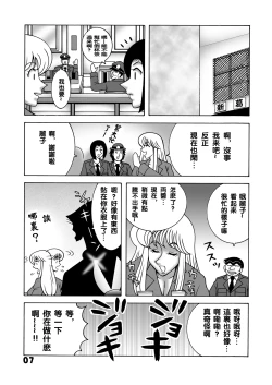 Page 7 of Maitsuki Kochikame Dynamite Vol. 1