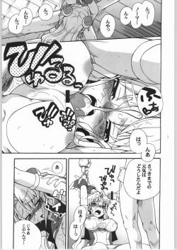 Page 6 of Pink Ranpha