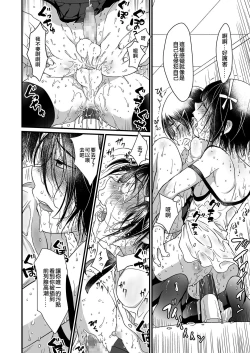 Page 16 of Dai Kirai | 很討厭