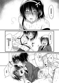 Page 6 of Dai Kirai | 很討厭