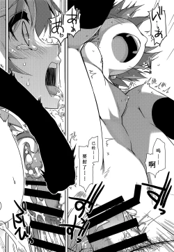 Page 20 of Gakuen no Fuuki ga Midareru!