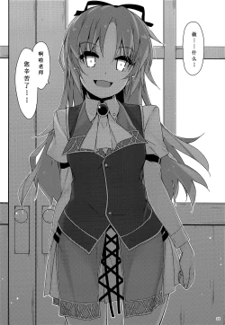 Page 24 of Gakuen no Fuuki ga Midareru!